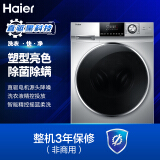 海尔（Haier）滚筒洗衣机全自动 巴氏杀菌 除菌率99% 智能投放 10KG直驱变频XQG100-14BD70U1JD