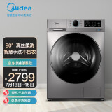美的 （Midea）滚筒洗衣机全自动 10公斤变频 DD直驱电机 真丝柔洗 蒸汽消毒洗 线下同款 MG100-1403DY