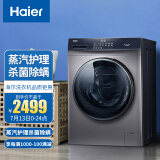 海尔（Haier)滚筒洗衣机全自动BLDC变频电机10KG大容量高温除菌除螨EG...