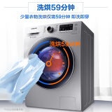 三星（SAMSUNG）8公斤滚筒洗衣机全自动洗烘一体机 除味除菌WD80M447...