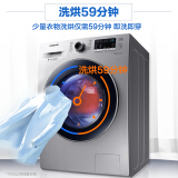 三星（SAMSUNG）8公斤滚筒洗衣机全自动洗烘一体机 除味除菌WD80M4473JS/SC(XQG80-80M4473JS)(银)