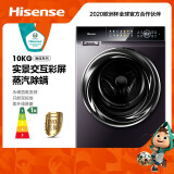 海信(Hisense)初彩系列 10公斤直驱变频滚筒洗衣机全自动 初彩实景大屏高温蒸汽除菌HG100DC14DI