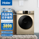 海尔（Haier） 滚筒洗衣机全自动除菌洗烘一体 直驱变频摇篮柔洗 10公斤 EG10014HB709G
