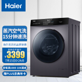 海尔（Haier）滚筒洗衣机全自动 高温除菌蒸汽除螨 10KG洗烘一体 BLDC...