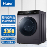 海尔（Haier）滚筒洗衣机全自动 高温除菌蒸汽除螨 10KG洗烘一体 BLDC变频电机 EG100HB6S