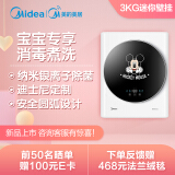 美的（Midea）滚筒洗衣机全自动 智能 3公斤迷你壁挂小洗衣机 迪士尼定制 宝...