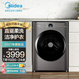 美的 （Midea）京品家电 滚筒洗衣机全自动 洗烘一体 10公斤变频 直驱 智...