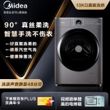 美的 （Midea）京品家电 滚筒洗衣机全自动 洗烘一体 10公斤变频 直驱 智...