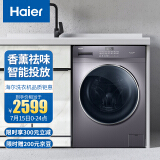 海尔（Haier) 滚筒洗衣机全自动 蒸汽杀菌 香薰洗除异味 10KG大容量 BLDC变频电机 EG100PRO6S