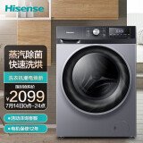 海信(Hisense)滚筒洗衣机全自动 10公斤洗烘一体 高温蒸汽除菌 真丝柔洗 筒清洁 低噪变频HD100DS3