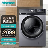 海信(Hisense)滚筒洗衣机全自动 10公斤洗烘一体 高温蒸汽除菌 真丝柔洗...