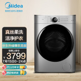 美的（Midea）京品家电 滚筒洗衣机全自动 洗烘一体机 9公斤变频 直驱电机 祛味空气洗 智能家电 MD90CQ7PRO