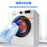 三星（SAMSUNG）8公斤滚筒洗衣机全自动洗烘一体机 除味除菌 15分钟快洗 ...