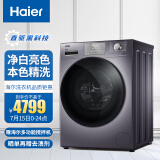 海尔（Haier）滚筒洗衣机全自动 BlingBling彩装机 智能配给 10kg直驱洗烘一体 XQG100-HBM14876U1