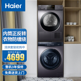 海尔（Haier）洗烘套装（EG100MATE3S +EHGN90209S）滚筒洗衣机全自动+冷凝烘干机家用干衣机