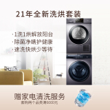 海尔（Haier）洗烘套装（EG100MATE3S +EHGN90209S）滚筒洗衣机全自动+冷凝烘干机家用干衣机