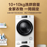 海信（Hisense）洗烘套装（HG100DG14D+GHB100DG）10KG...