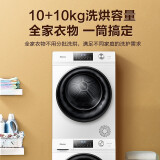 海信（Hisense）洗烘套装（HG100DG14D+GHB100DG）10KG全自动滚筒洗衣机+10KG烘干机除螨除菌