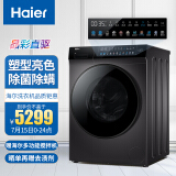 海尔（Haier）京品家电 晶彩系列 10KG直驱变频滚筒洗衣机全自动 洗烘一体...