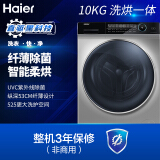 海尔（Haier）直驱变频滚筒洗衣机全自动紫外线除菌除螨EG10014HBD809LSU1 超薄10KG蒸汽洗烘一体