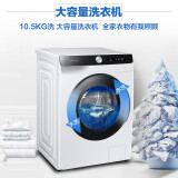 三星（SAMSUNG）10.5公斤滚筒洗衣机全自动 蒸汽除菌 AI智能控制 泡泡...