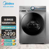 美的 （Midea）京品家电滚筒洗衣机全自动 10公斤变频 自动投放 双重除菌除螨 智能家电 MG100A7 以旧换新