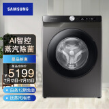 三星（SAMSUNG）10.5公斤滚筒洗衣机全自动 蒸汽除菌 AI智能控制 泡泡...