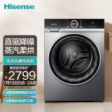 海信(Hisense)蒸汽直驱D系列 10公斤洗烘一体 永磁DD直驱变频 超薄滚筒洗衣机全自动 蒸汽除螨洗 HD1014FD