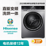 海信(Hisense)蒸汽直驱D系列 10公斤洗烘一体 永磁DD直驱变频 超薄滚筒洗衣机全自动 蒸汽除螨洗 HD1014FD