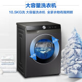 三星洗烘套装10.5kg滚筒洗衣机+9kg热泵烘干机WW10T604DLX/SC...