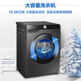 三星（SAMSUNG）10.5公斤滚筒洗衣机全自动 蒸汽除菌 AI智能控制 泡泡...
