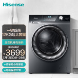 海信(Hisense)滚筒洗衣机全自动 12公斤洗烘一体 高温蒸汽除菌 真丝柔洗 筒清洁 低噪变频HD120DG14F