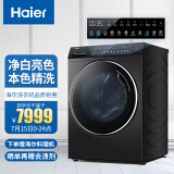 海尔（Haier）滚筒洗衣机全自动 BlingBling彩装机 智能配给 13kg直驱洗烘一体XQG130-HBM14186LU1