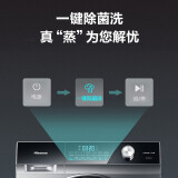 海信(Hisense)滚筒洗衣机全自动 12公斤洗烘一体 高温蒸汽除菌 真丝柔洗...