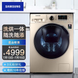 三星（SAMSUNG）9公斤洗烘一体滚筒洗衣机全自动 安心添 泡泡净 WD90K...