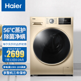 海尔（Haier）滚筒洗衣机全自动 高温除菌 微蒸汽除螨防皱10KG洗烘一体变频XQG100-14HB30GU1JD