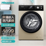 海信(Hisense)纤薄S系列 滚筒洗衣机全自动京东自营 10公斤洗烘一体超薄 空气洗祛味除菌 筒自洁 变频HD1014S