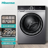 海信(Hisense)蒸汽直驱D系列 10公斤大容量 永磁DD直驱变频 超薄滚筒洗衣机全自动 蒸汽除菌洗 HG100DF14D