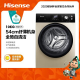海信(Hisense)纤薄S系列 滚筒洗衣机全自动京东自营 10公斤洗烘一体超薄 空气洗祛味除菌 筒自洁 变频HD1014S