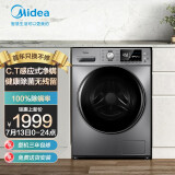 美的 （Midea）京品家电 洗衣机滚筒洗衣机全自动 10KG低噪变频 双重蒸汽除菌除螨 羽绒服洗 MG100A5-Y46B