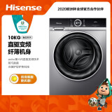 海信(Hisense)蒸汽直驱D系列 10公斤大容量 永磁DD直驱变频 超薄滚筒...