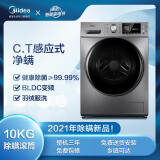 美的 （Midea）京品家电 洗衣机滚筒洗衣机全自动 10KG低噪变频 双重蒸汽...