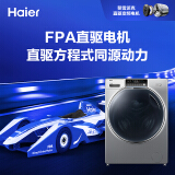 海尔(Haier)10KG洗烘滚筒洗衣机全自动 紫外线除菌 直驱超声波空气洗 纤合FAW10HD996LSU1线下同款