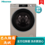 海信(Hiseense)10公斤 超薄洗烘一体变频滚筒洗衣机 快速烘干嵌入式 食...