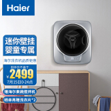 海尔（Haier）迷你婴儿童壁挂变频滚筒洗衣机全自动3KG小型智感应防跌落EGM...