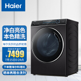 海尔（Haier）滚筒洗衣机全自动 BlingBling彩装机 智能配给 13kg直驱洗烘一体XQG130-HBM14176LU1