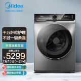 美的 （Midea）京品家电 滚筒洗衣机全自动 洗烘一体机 10公斤变频 直驱电...