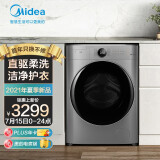 美的 (Midea)京品家电 滚筒洗衣机全自动 10公斤变频 直驱电机 智能家电...