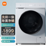 米家小米出品 滚筒洗衣机全自动 10公斤互联网洗烘一体烘干机1S 除菌净螨小爱语音控制 银XHQG100MJ02