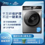 美的 （Midea）京品家电 滚筒洗衣机全自动 洗烘一体机 10公斤变频 直驱电...